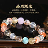 高品质7A+超七多宝手链 发晶超七海纹石幽灵水晶手串事业财富 商品缩略图1