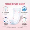 【可靠妇婴两用巾】加长防漏超吸收375*150  410*150--新老包装随机发 商品缩略图1