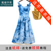 裁缝学苑AS252蝴蝶结露背劳拉裙连衣裙纸样女装无袖打板图纸 商品缩略图0