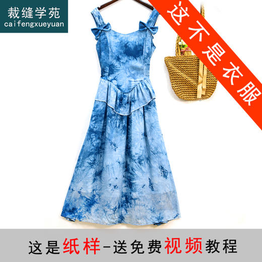 裁缝学苑AS252蝴蝶结露背劳拉裙连衣裙纸样女装无袖打板图纸 商品图0