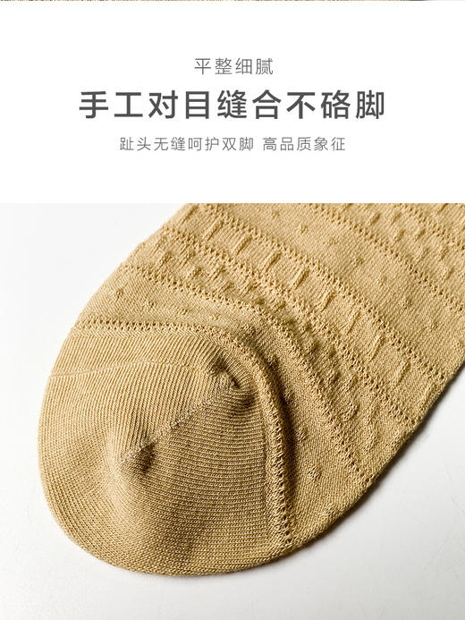 足装秀24新品春夏女士短筒竹棉抗菌轻薄反织立体提花短邦女袜子 商品图7