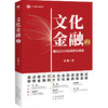 文化金融2 商品缩略图0