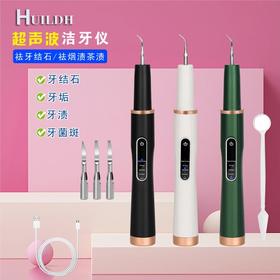 新款现货超声波电动洁牙器牙结石去除器清洁牙垢美白冲牙器洗牙器