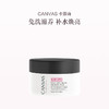 保税直发 CANVAS 卡芬诗 玫瑰滋润补湿睡眠面膜 50mL 商品缩略图0