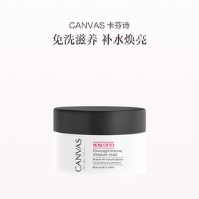 保税直发 CANVAS 卡芬诗 玫瑰滋润补湿睡眠面膜 50mL