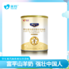 【新品上市】德瑞兰帝学生高钙高铁高锌羊奶粉400g罐装 商品缩略图1