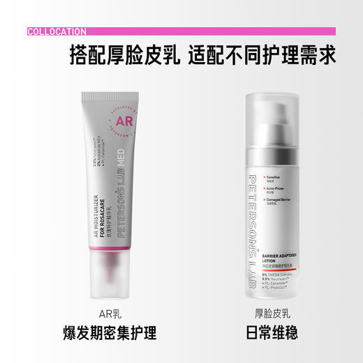 毕生之研玫瑰特护精华乳（AR乳）30g 商品图4