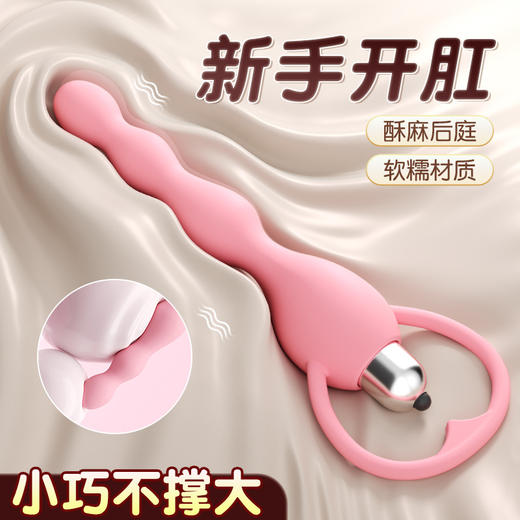 【谜姬】 心跳拉珠后庭阴肛两用成人另类男女共用情趣玩具 商品图2