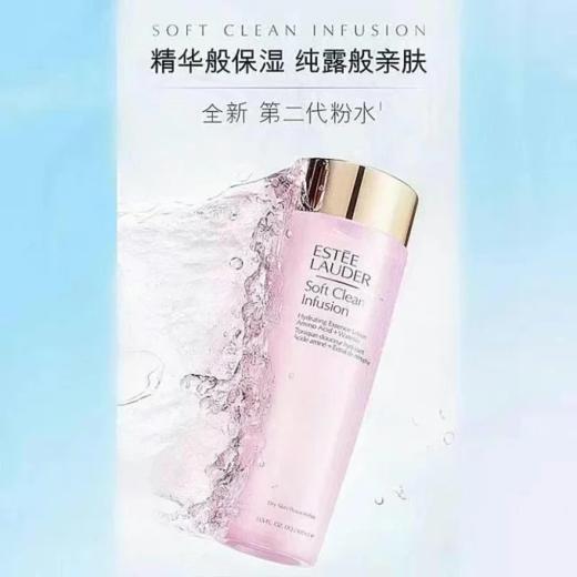 雅诗兰黛esteelauder 美版粉水400ml 美国代购，无中文标签，介意慎拍 商品图1