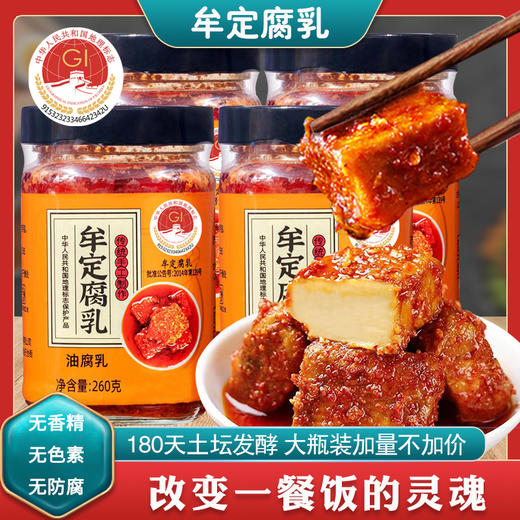 云南牟定腐乳 百年传承 180天土坛发酵 醇香软糯细腻 商品图2