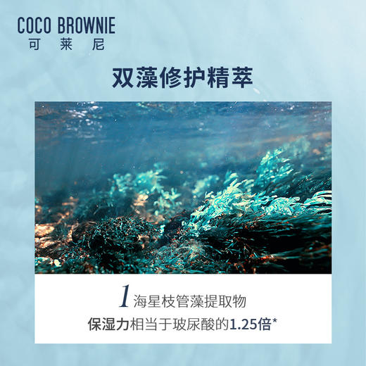 新西兰Coco Brownie可莱尼小蓝膜补水海藻面膜 秋冬皮肤干燥深层保湿滋润肌肤 收缩毛孔 舒缓干燥起皮敏感肌，熬夜党必备面膜！面膜非常轻薄，肤感舒适，满满精华敷完面部皮肤软软的～化妆超级服帖！ 商品图12