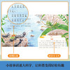 "小小科学家"名家大奖科学启蒙系列(全30册) 商品缩略图2