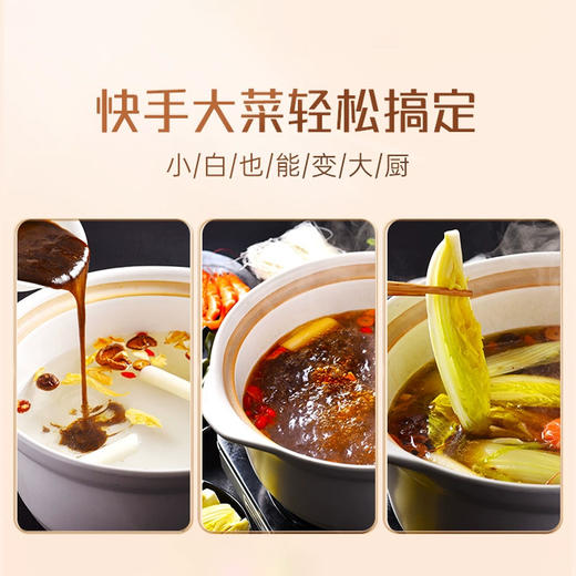 好人家三鲜I 菌汤火锅底料130g-160g 商品图3
