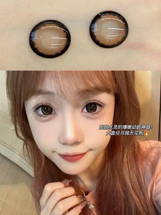 [国货美瞳] sntty 清爽玻璃浅瞳月抛 一副（2片） 商品图13