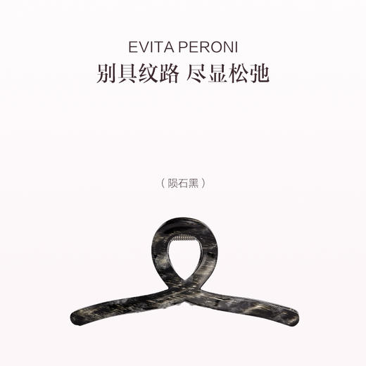 品牌直发 EVITA PERONI 简雅风韵大号抓夹 陨石黑/炫彩白/茶棕色 商品图2