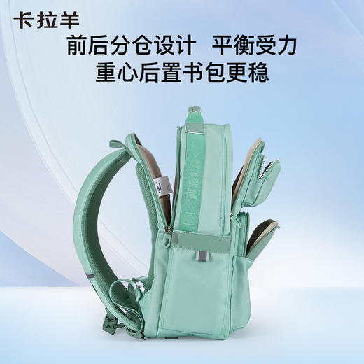 【云朵书包2.0PLUS版】卡拉羊中学生六维防下坠24L/26L云朵书包 薄荷糖 CX5066/L 商品图8