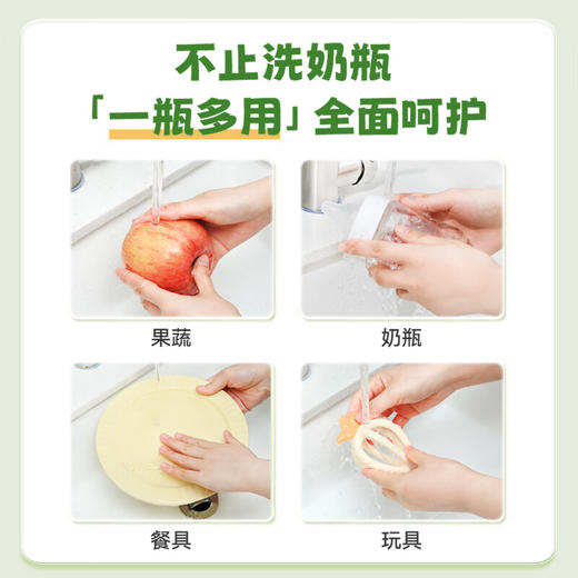巴啦豆丁  奶瓶清洗剂 奶瓶果蔬清洗泡泡400ml/瓶 商品图1