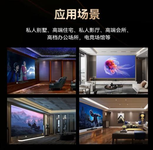 雷曼（13463）家庭巨幕墙micro led 高清防蓝光家庭影院豪宅别墅智慧屏雷曼光电COB全面屏 138吋4K豪宅别墅标配Micro LED自发光 商品图2
