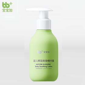 宝宝加 婴儿裸藻 爽身精华露 180ml