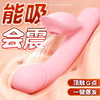 【谜姬】 梦幻吮吸棒 震动AV棒女用情趣用品自慰震动棒吮吸 商品缩略图0