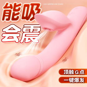 【谜姬】 梦幻吮吸棒 震动AV棒女用情趣用品自慰震动棒吮吸