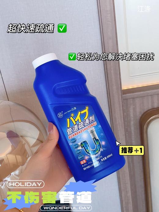 严选 | 江涤·管道疏通剂400ml*2瓶 强力疏通 杀菌除臭 去除异味 商品图4