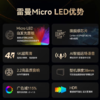 雷曼（13462）家庭巨幕墙micro led 高清防蓝光家庭影院豪宅别墅智慧屏雷曼光电COB全面屏 163吋4K豪宅别墅标配Micro LED自发光 商品缩略图2