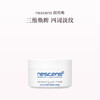 保税直发 nescens 妮尚希 焕彩凝胶眼膜 30mL 商品缩略图0