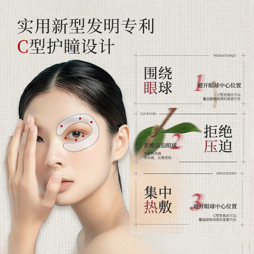 【白药精选】云南白药泰邦蒸汽眼罩非遗风花雪月山茶香缓解眼疲劳眼罩热敷发热 商品图1