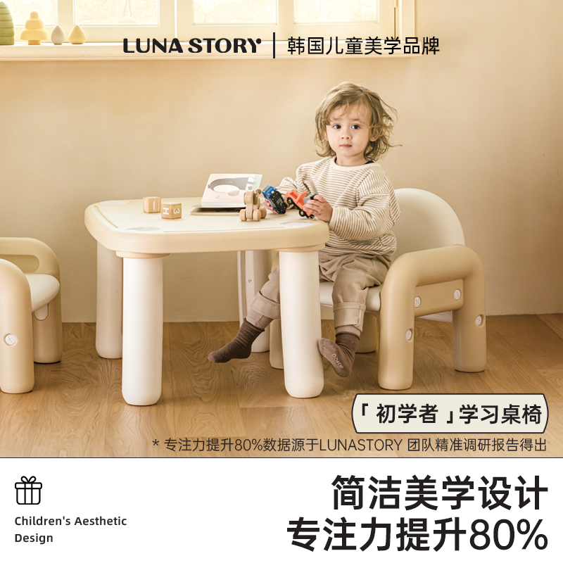 lunastory儿童学习桌椅lulu学习桌椅
