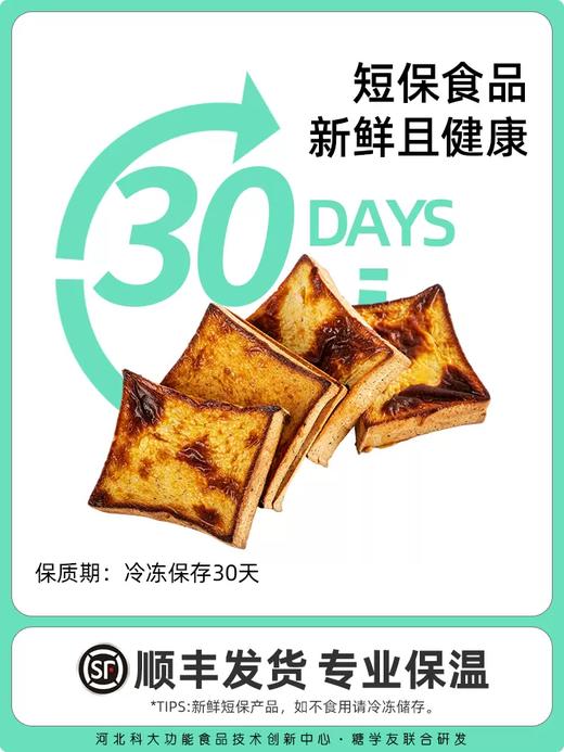糖学友无糖精岩烧乳酪吐司芝士面包轻碳水生酮食品无蔗糖控糖零食 商品图3