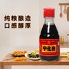 宁化府山西老醋桌上瓶160ml 山西特产 宁化府老陈醋 商品缩略图2