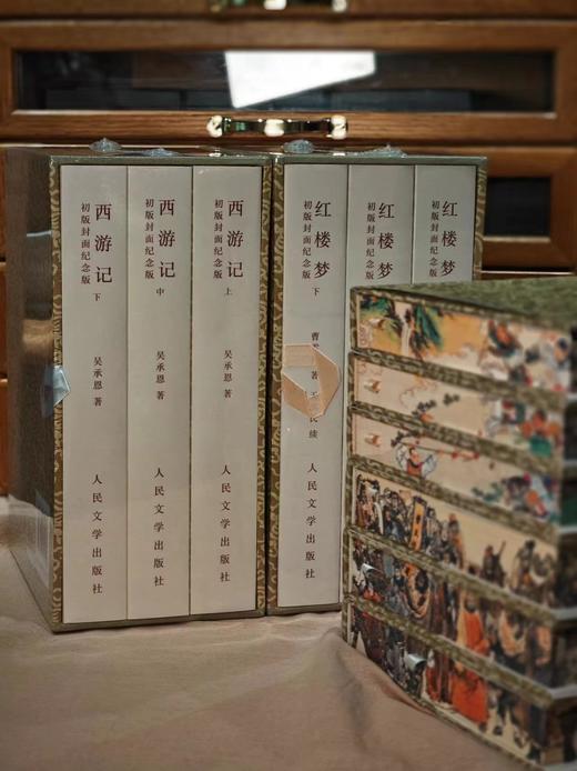 四大名著  初版封面纪念版特装书 商品图0