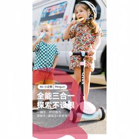 9楼母婴生活馆 Qtus昆塔斯B4Penguin小企鹅三合一滑板车 吊牌价：899元 活动价：869元