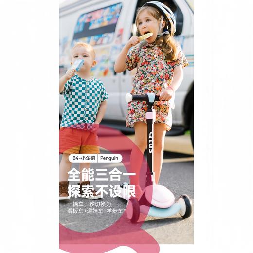 9楼母婴生活馆 Qtus昆塔斯B4Penguin小企鹅三合一滑板车 吊牌价：899元 活动价：869元 商品图0