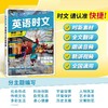 快捷英语·英语时文阅读理解27期 商品缩略图2