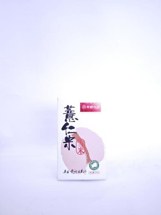 D集黔优品兴仁薏仁米（雪米）500g 商品图1