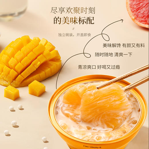 福东海 杨枝甘露即食花胶粥990克 速食代餐早餐粥补充胶原蛋白送孕妇女性滋补礼盒送礼佳品 990克(165克x6碗 ） 商品图5