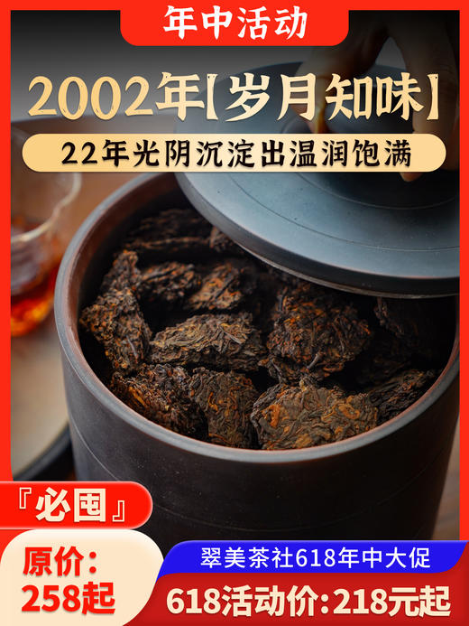 【岁月知味2002】仅10公斤！甜润熨帖 商品图0