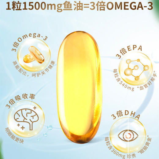 Blackmores 澳佳宝3倍浓缩高含量鱼油胶囊 150粒 一粒含量顶三粒 商品图1