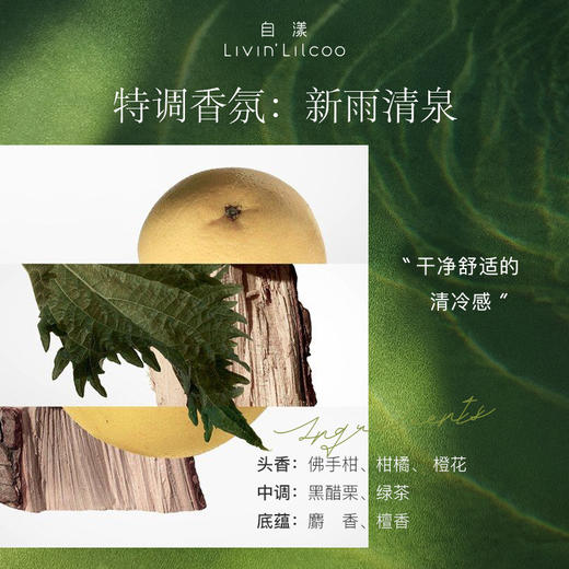 自漾控油小绿瓶净澈清爽洗发水（新雨清泉）250ml/450ml  蓬松控油 温和洁净 商品图5