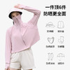 【精选】伊枂栖黑胶帽檐连帽冰丝防晒衣（十色可选） 商品缩略图4