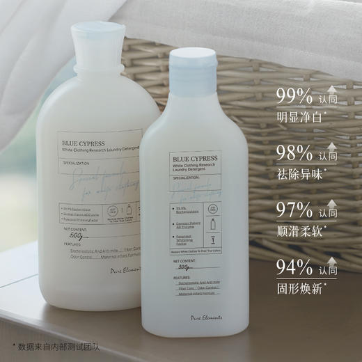 笙木之源 蓝丝柏白衣专研洗衣液3.0 商品图1