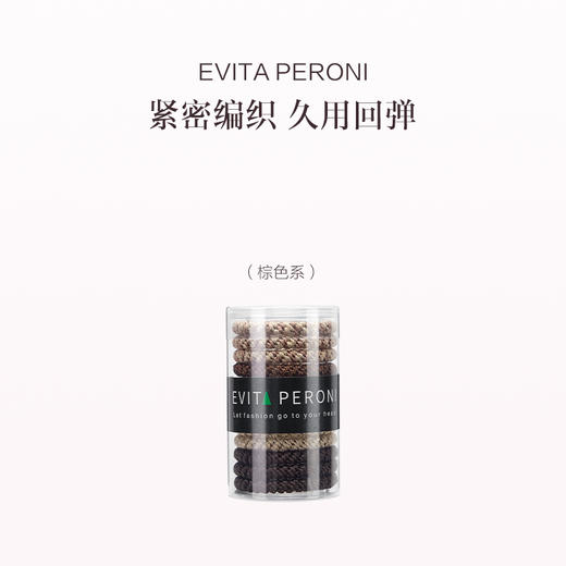 品牌直发 EVITA PERONI 高弹力基础发圈 黑灰色/棕色系/纯黑色/橙棕黑杏 商品图3