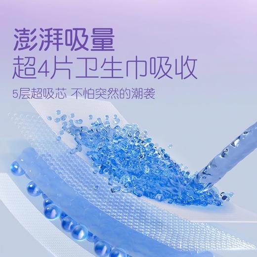 【新人礼】可靠安心吸水巾体验装  产后漏尿卫生巾姨妈巾（6片） 商品图4