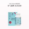 保税直发 Vita Green 维特健灵 祛湿轻 60粒/盒 1盒装/3盒装 商品缩略图0