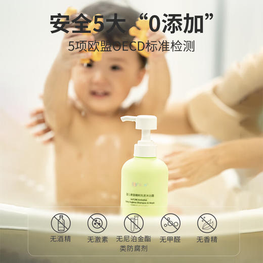 宝宝加 婴儿裸藻 精萃洗发沐浴露 300ml 商品图1