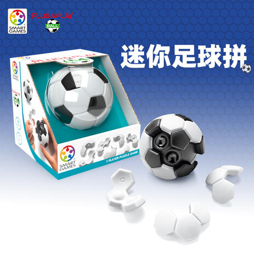 KZ1055 PLUG & PLAY BALL  迷你足球拼 商品图0