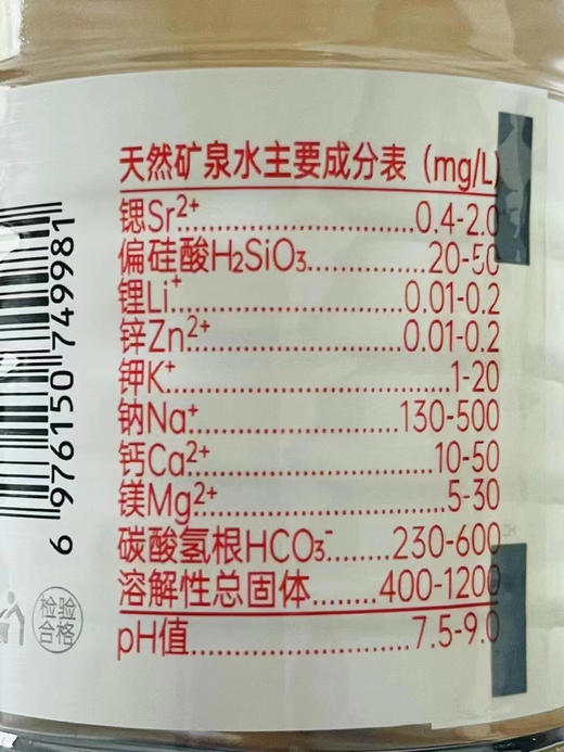 天然矿泉水里最最合适的了，而且超级适合小朋友[爱心][强]这个水属于天然苏打矿泉水，弱碱水好水对身体有宜！238ml×12，一组两提 商品图3