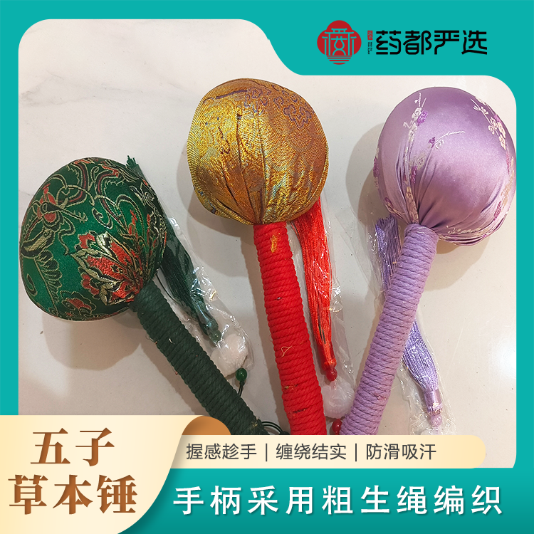 五子草本锤(一只装)(颜色随机，不支持指定颜色)